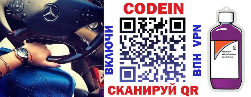 Codein Purple Drank  Купить  Нижняя Салда 