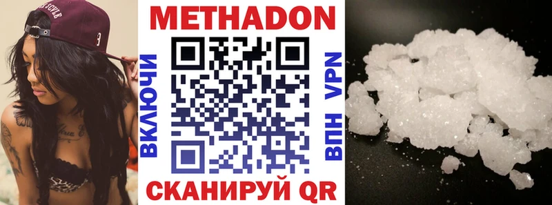 Метадон белоснежный  Купить  Нижняя Салда 